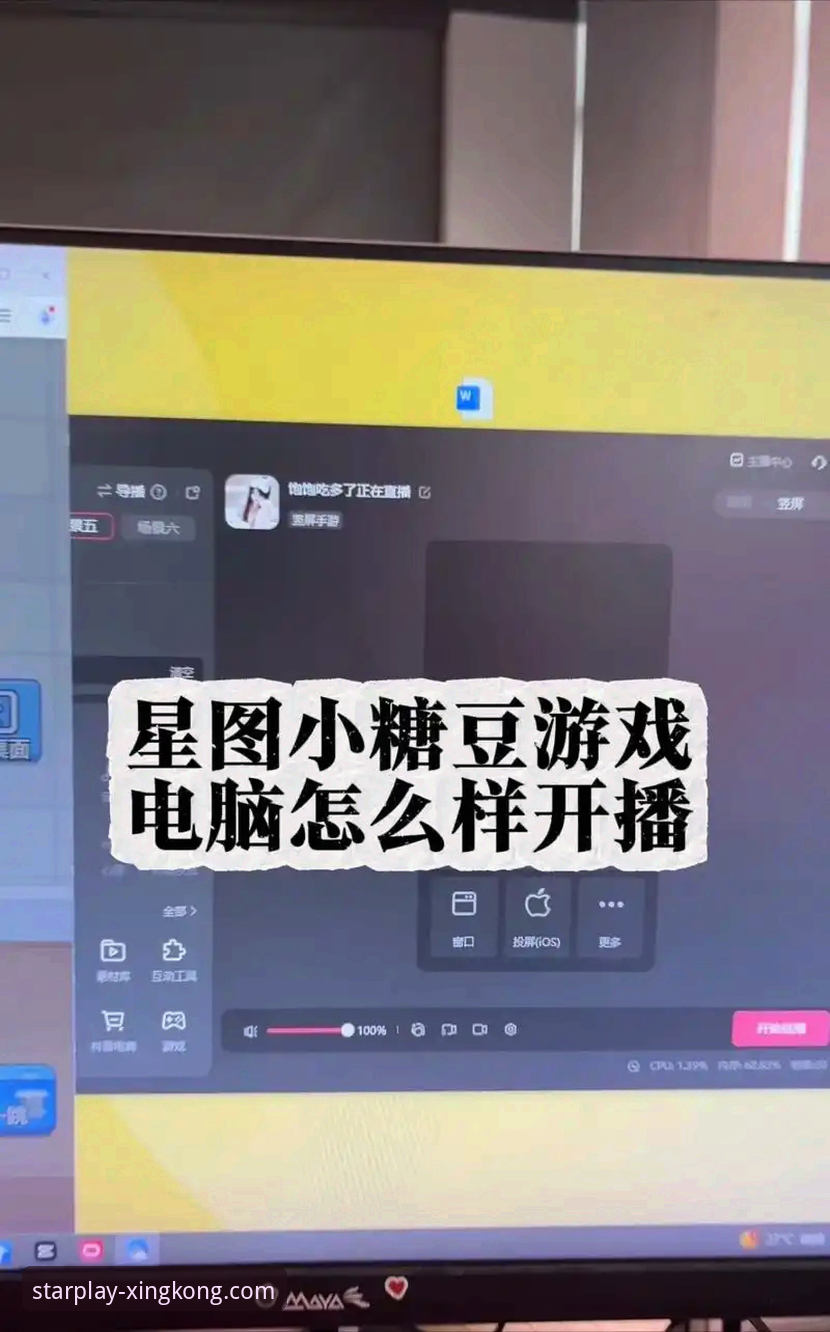 星空娱乐平台入门操作教程：从官网下载到手机版app安装全流程