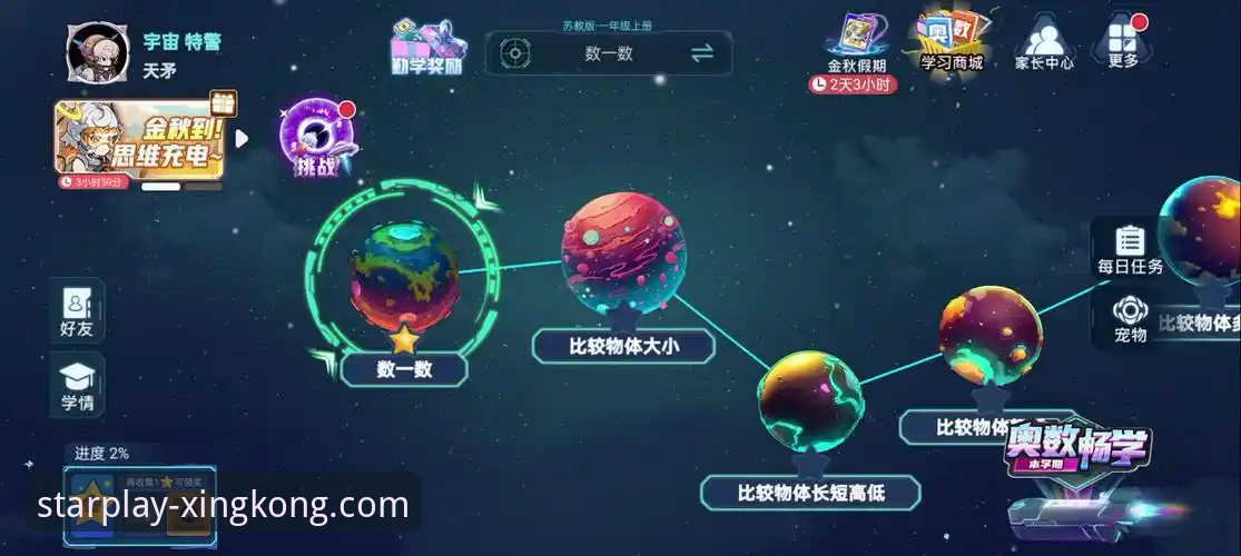 星空娱乐在线游戏平台全新升级解析：从版本迭代看娱乐体验革新