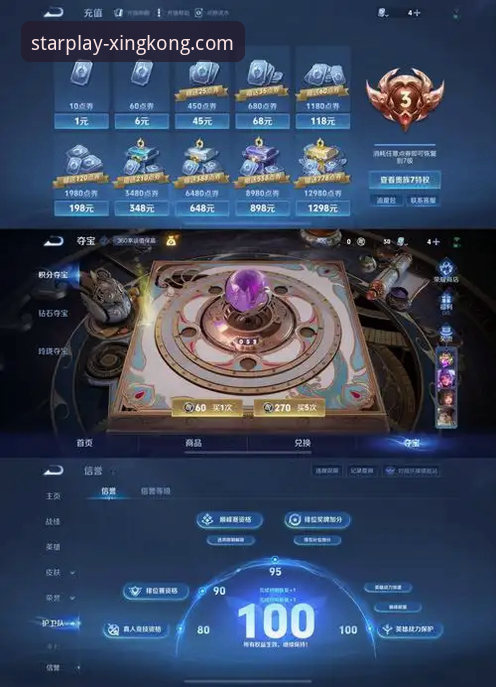 星空娱乐平台注册与使用全攻略