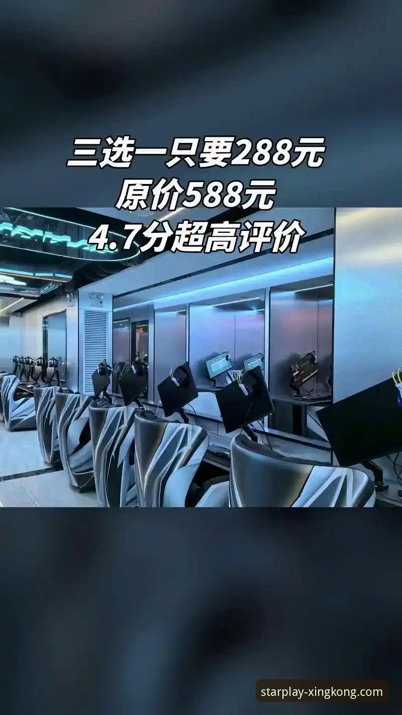 星空娱乐娱乐平台 星空娱乐平台:一个在线娱乐生态的深度剖析与用户真实体验揭秘