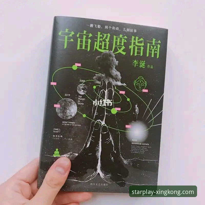 星空娱乐平台常见问题完整指南：从入门到精通的操作手册