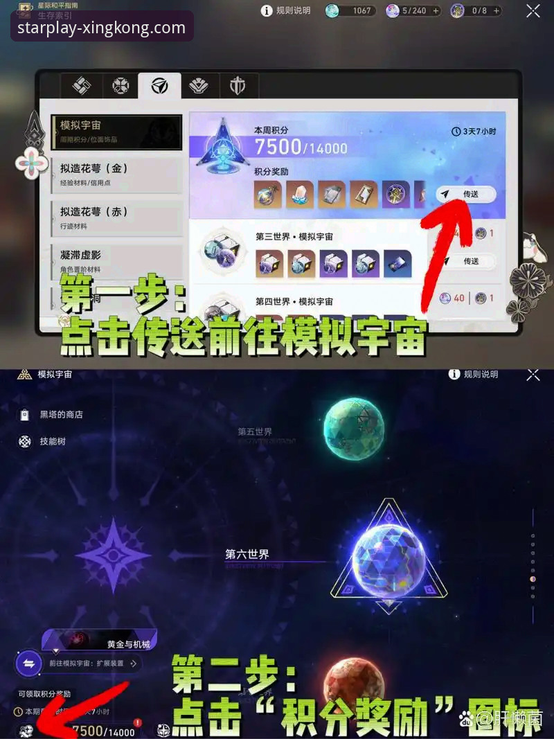 星空娱乐平台完整指南：从官网下载到在线游戏全流程解析