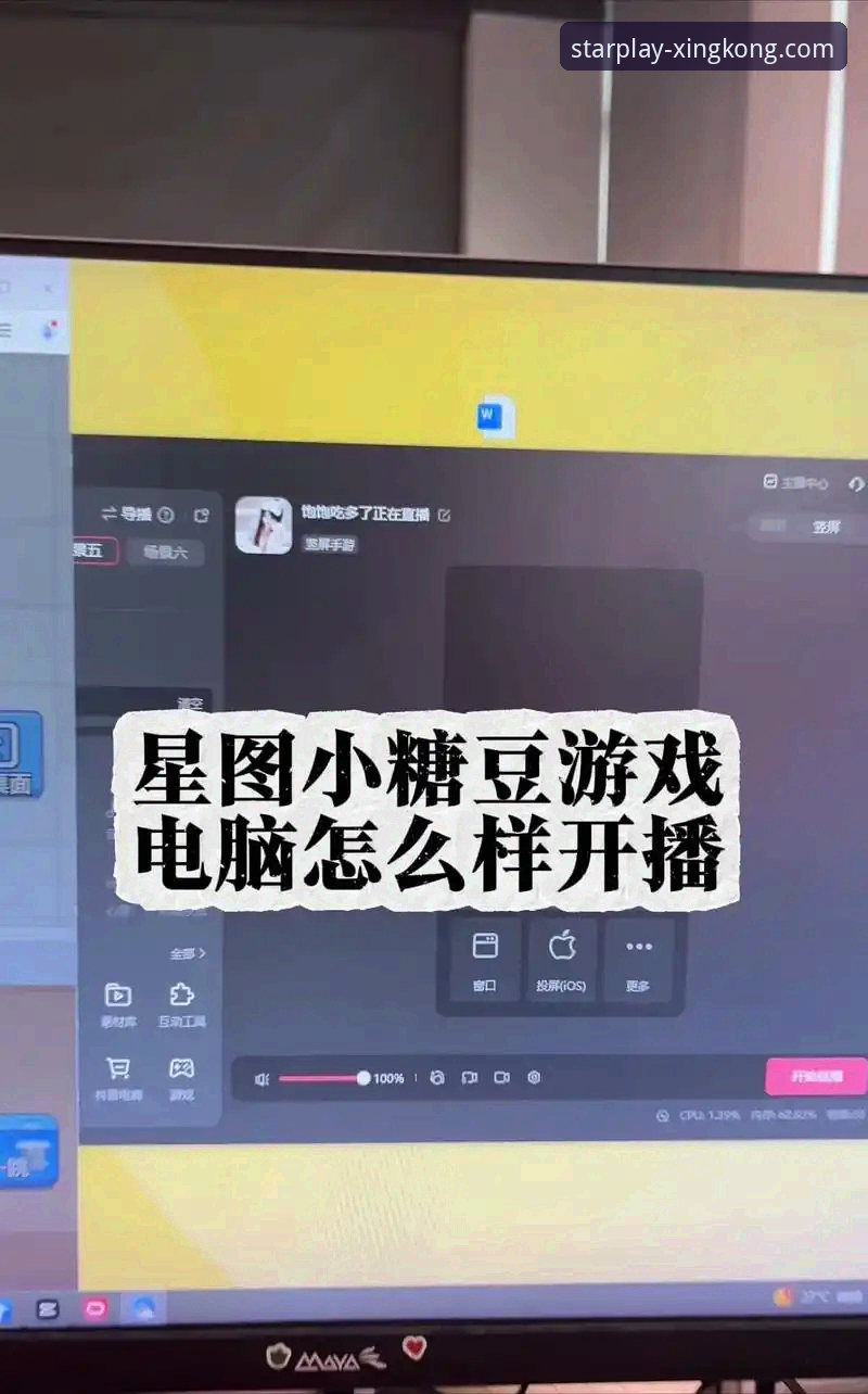 星空娱乐电脑版攻略 星空娱乐电脑版攻略:从安装到进阶的实用必备知识