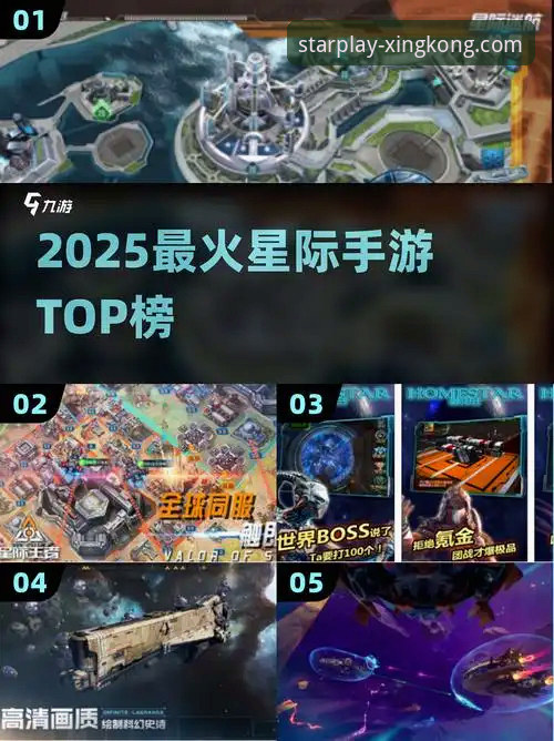 星空娱乐手机游戏 星空娱乐手机游戏评测:5个关键维度决定你的游戏体验